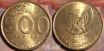 Индонезия 500 рупий 2000 года, KM# 59, 148b-065