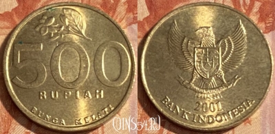 Индонезия 500 рупий 2001 года, KM# 59, 397r-005 ♛