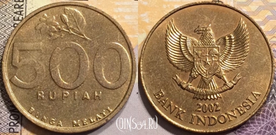 Индонезия 500 рупий 2002 года, KM# 59, 144-049