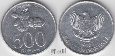 Индонезия 500 рупий 2003 года, KM# 67, 121-083