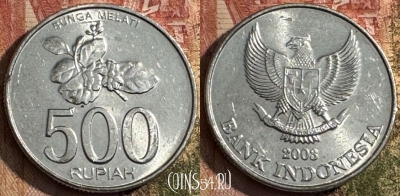 Индонезия 500 рупий 2003 года, KM# 67, 214s-116