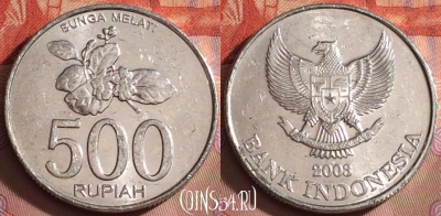 Индонезия 500 рупий 2003 года, KM# 67, 239k-113