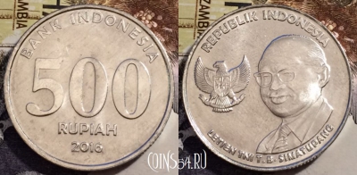 Индонезия 500 рупий 2016 года, KM# 73, UNC, 240-090