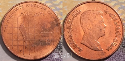 Иордания 1 кирш 2009 года (٢٠٠٩), KM# 78, 205-083