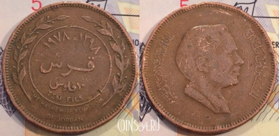 Иордания 10 филсов 1978 года (١٩٧٨), KM 37, 116-051