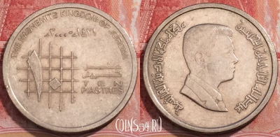 Иордания 10 пиастров 2000 года, KM# 74, 253-031