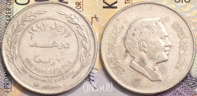 Иордания 100 филсов 1991 года (١٩٩١), KM# 40, a079-019