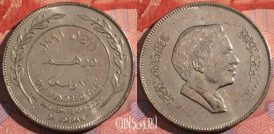 Иордания 100 филсов 1991 года (١٩٩١), KM# 40, a099-127