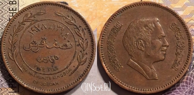 Иордания 5 филсов 1978 года (١٩٧٨), KM# 36, 142-019