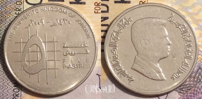 Иордания 5 пиастров 2009 года, KM# 73, 162-004