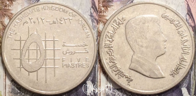 Иордания 5 пиастров 2012 года (٢٠١٢), KM# 73, 133-092