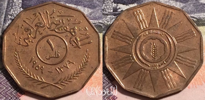 Ирак 1 филс 1959 года (١٩٥٩), KM# 119, a081-059