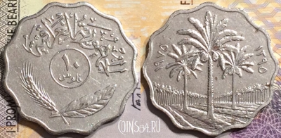 Ирак 10 филсов 1975 года, KM# 126a, a080-131