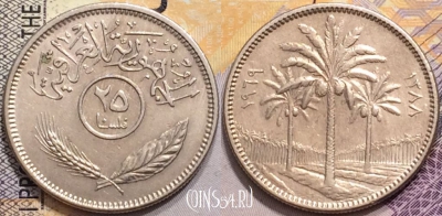 Ирак 25 филсов 1969 года (١٩٦٩), KM# 127, 148-001