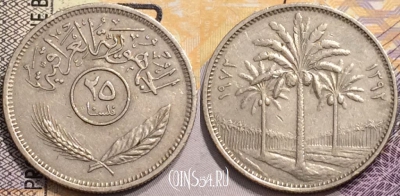 Ирак 25 филсов 1972 года (١٩٧٢), KM# 127, 147-053