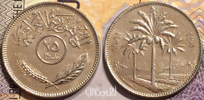 Ирак 25 филсов 1981 года (١٩٨١), KM# 127, 143-029