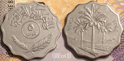Ирак 5 филсов 1975 года (١٩٧٥), KM# 125a, 137-026