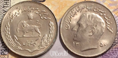 Иран 1 риал 1971 года (۱۳۵۰), ФАО, KM# 1183, 150-087