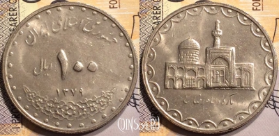 Иран 100 риалов 2000 года (۱۳۷۹), KM# 1261.2, 143-071