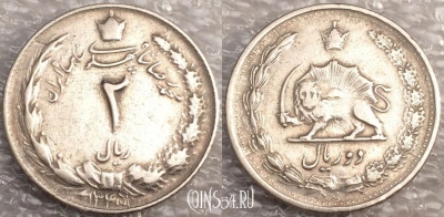 Иран 2 риала 1966 года (۱۳۴۵), KM 1173, 79-069a