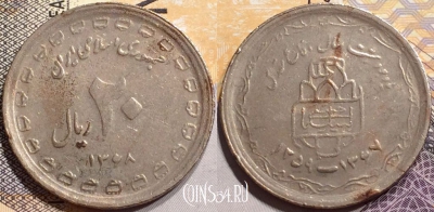 Иран 20 риалов 1989 года (۱۳۶۸), KM# 1254, 139-137