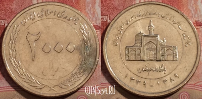 Иран 2000 риалов 2010 года (۱۳۸۹), KM# 1276, 209-008