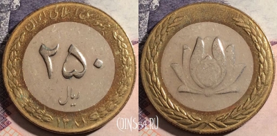 Иран 250 риалов 2002 года (۱۳۸۱), KM# 1262, 168-075