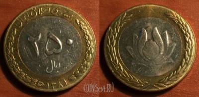 Иран 250 риалов 2002 года (۱۳۸۱), KM# 1262, 043-056