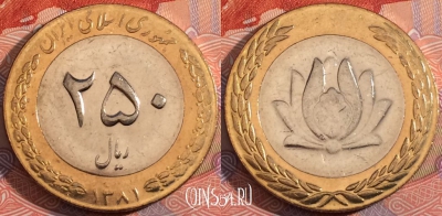 Иран 250 риалов 2002 года (۱۳۸۱), KM# 1262, a140-067