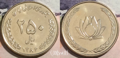 Иран 250 риалов 2004 года, KM# 1268, 172-090