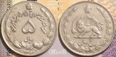 Иран 5 риалов 1972 года (۱۳۵۱), KM# 1176, 147-066