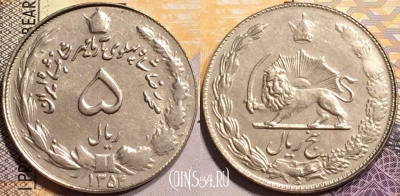 Иран 5 риалов 1975 года (۱۳۵۴), KM# 1176, 141-042