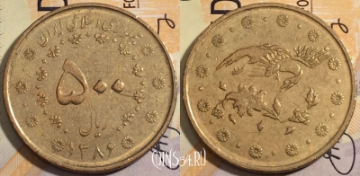 Иран 500 риалов 2007 года, KM# 1283, 187-098