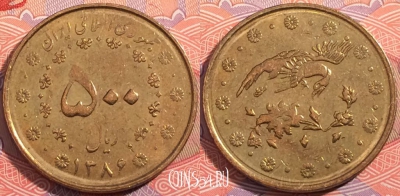 Иран 500 риалов 2007 года, KM# 1283, a074-107