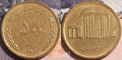 Иран 500 риалов 2010 года (۱۳۸۹), KM# 1271, 164-131