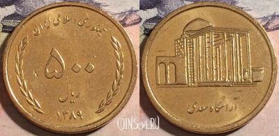 Иран 500 риалов 2010 года (۱۳۸۹), KM# 1271, a067-069