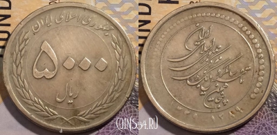 Иран 5000 риалов 2010 года, KM# 1277, 202-093