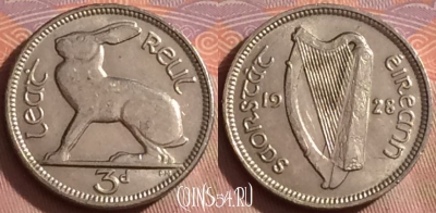 Ирландия 3 пенса 1928 года, KM# 4, 255k-031 ♛
