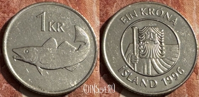 Исландия 1 крона 1996 года, KM# 27a, s041s-074