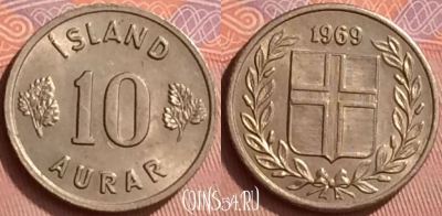 Исландия 10 эйре 1969 года, KM# 10, 057l-005