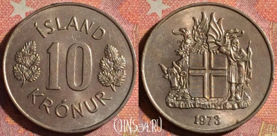 Исландия 10 крон 1973 года, KM# 15, 370-039