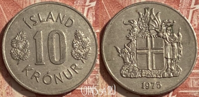 Исландия 10 крон 1975 года, KM# 15, 483р-102 ♛