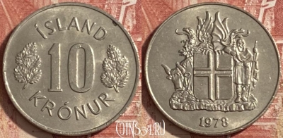 Исландия 10 крон 1978 года, KM# 15, 482р-085 ♛
