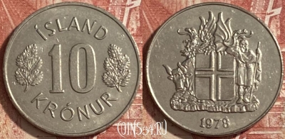 Исландия 10 крон 1978 года, KM# 15, 482р-118 ♛