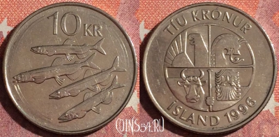 Исландия 10 крон 1996 года, KM# 29.1a, 344-015