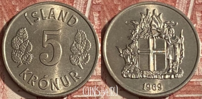 Исландия 5 крон 1969 года, KM# 18, 348r-080 ♛