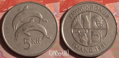 Исландия 5 крон 1981 года, KM# 28, 339-084
