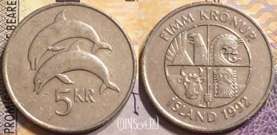 Исландия 5 крон 1992 года, KM# 28, 151-108