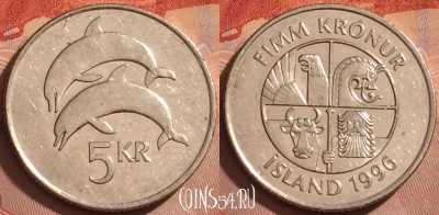 Исландия 5 крон 1996 года, KM# 28a, 374k-071
