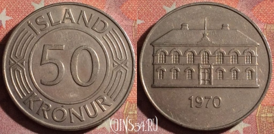 Исландия 50 крон 1970 года, KM# 19, 369-012